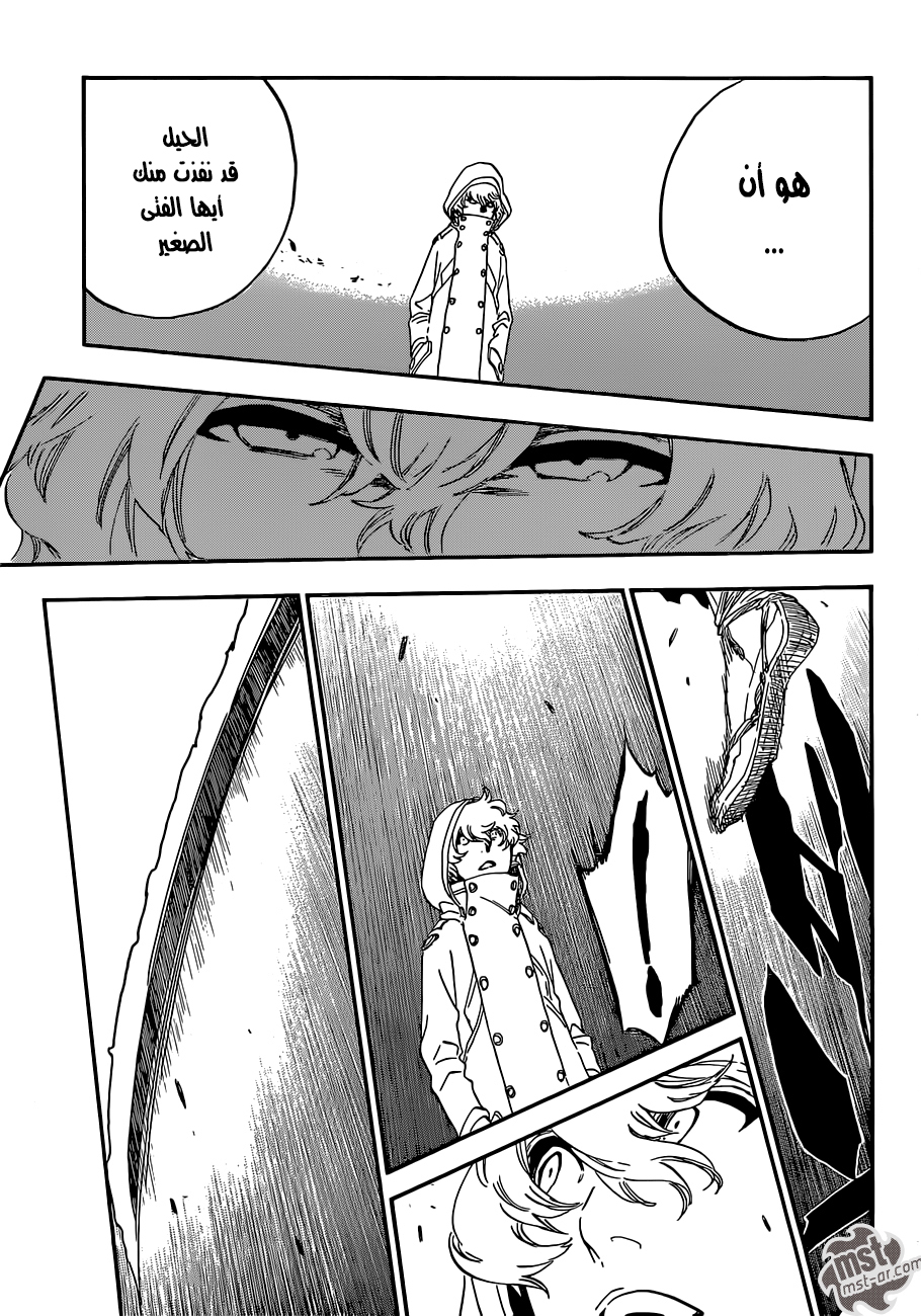 Read Bleach AR Manga Online
