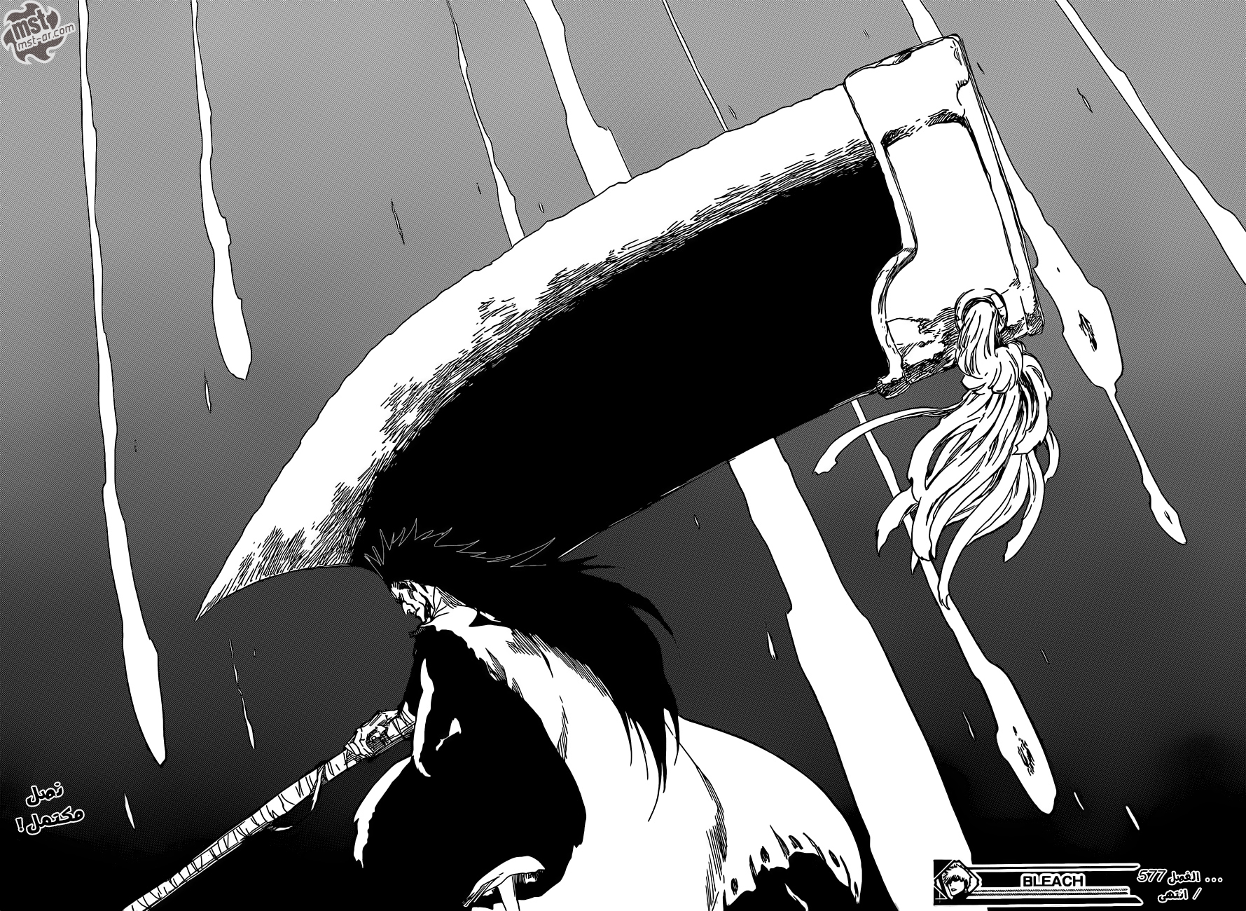 Read Bleach AR Manga Online