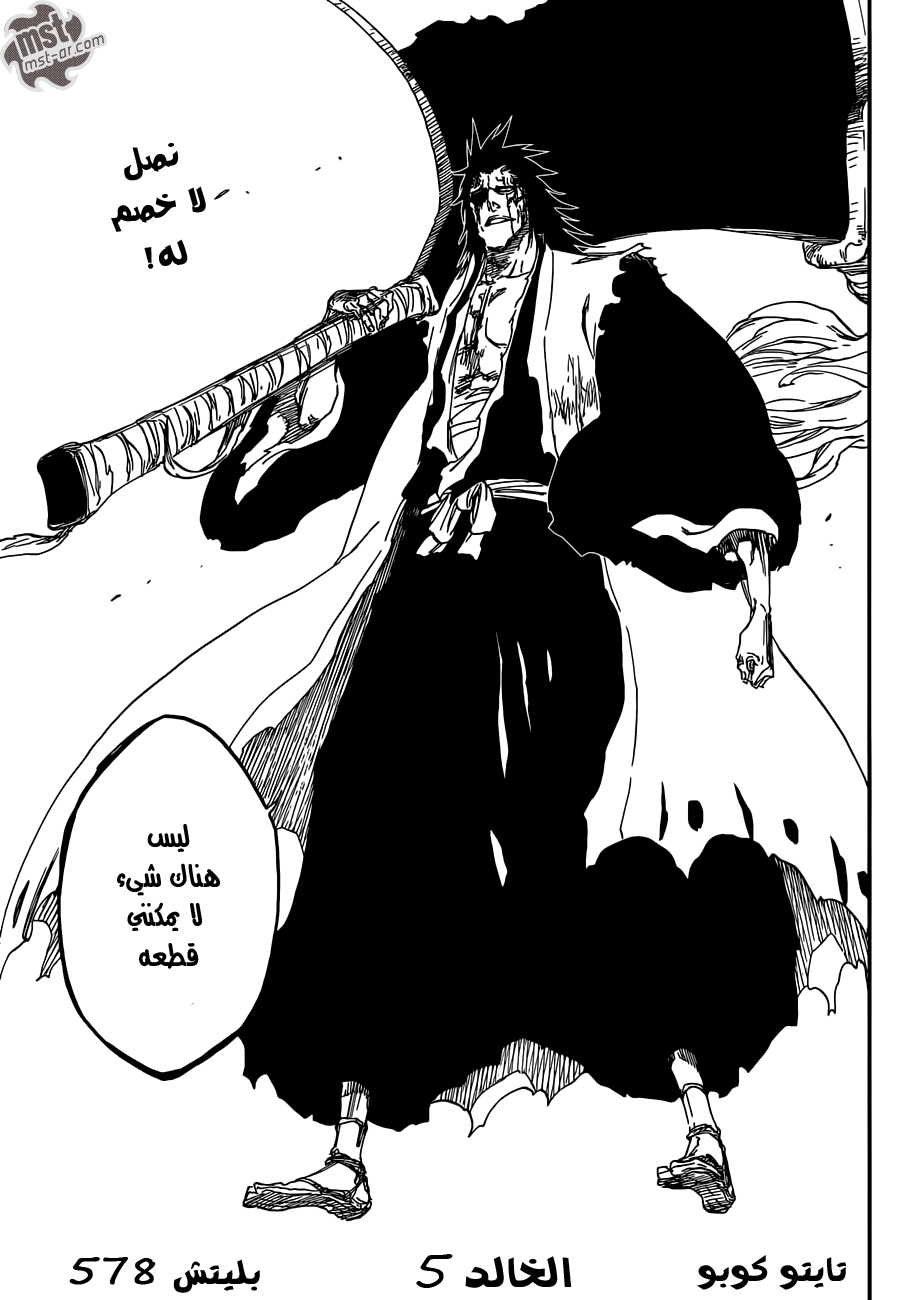 Read Bleach AR Manga Online