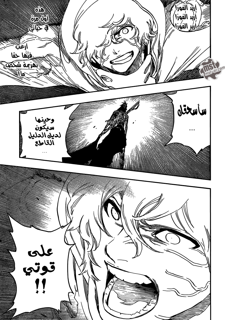 Read Bleach AR Manga Online