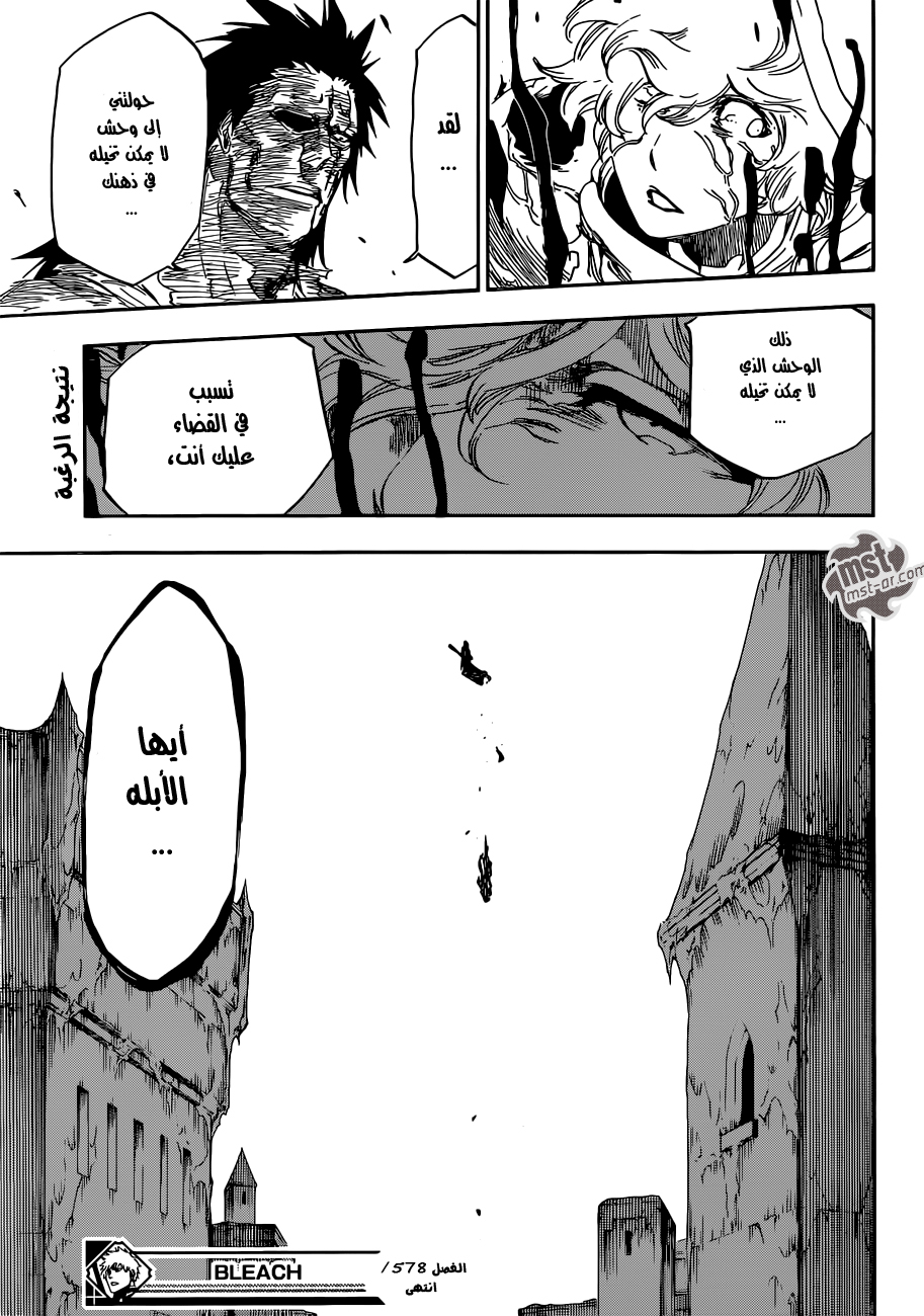 Read Bleach AR Manga Online