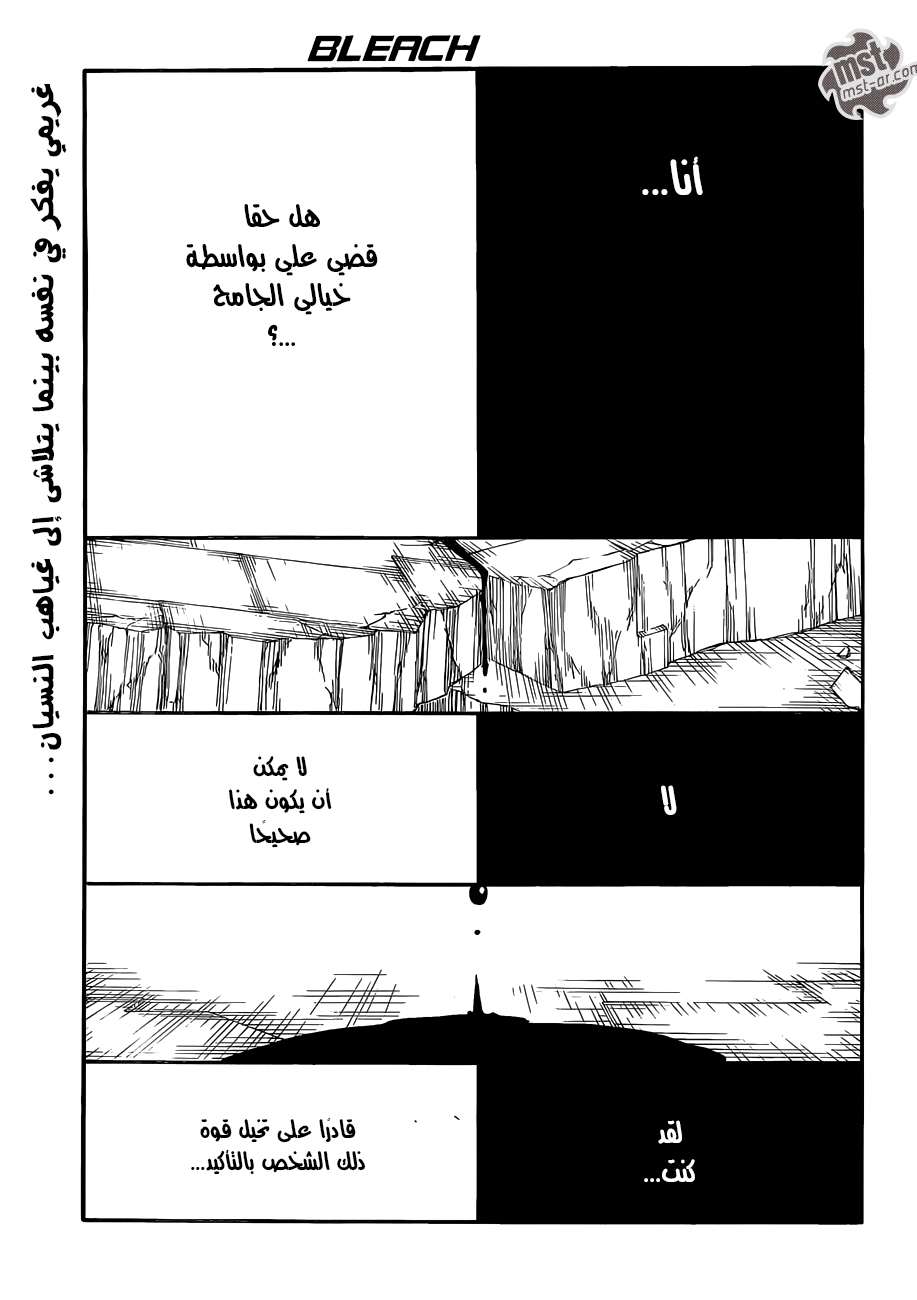 Read Bleach AR Manga Online
