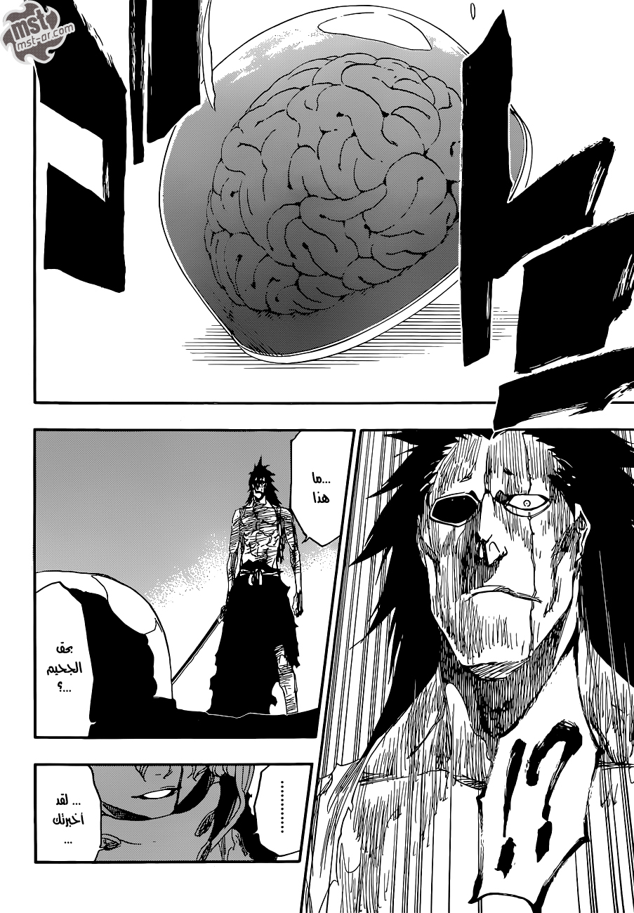 Read Bleach AR Manga Online