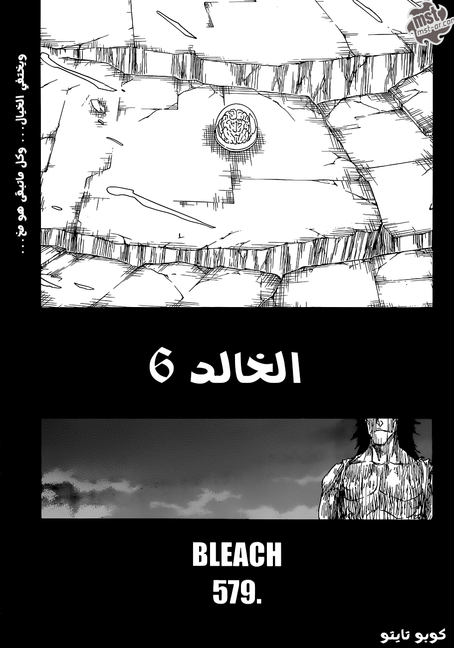 Read Bleach AR Manga Online