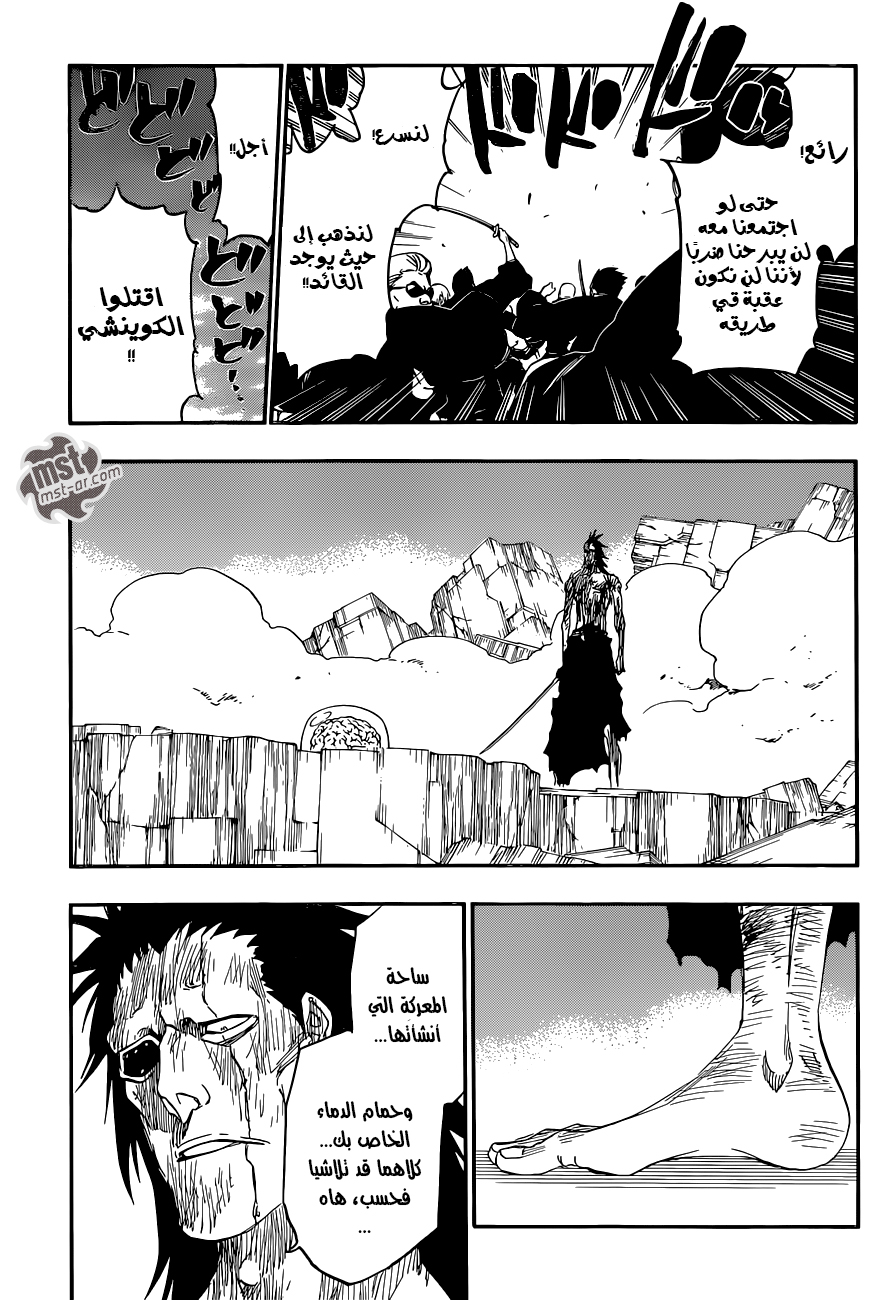 Read Bleach AR Manga Online