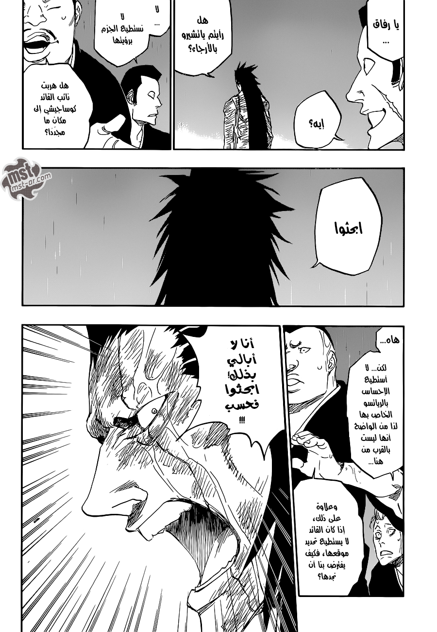 Read Bleach AR Manga Online