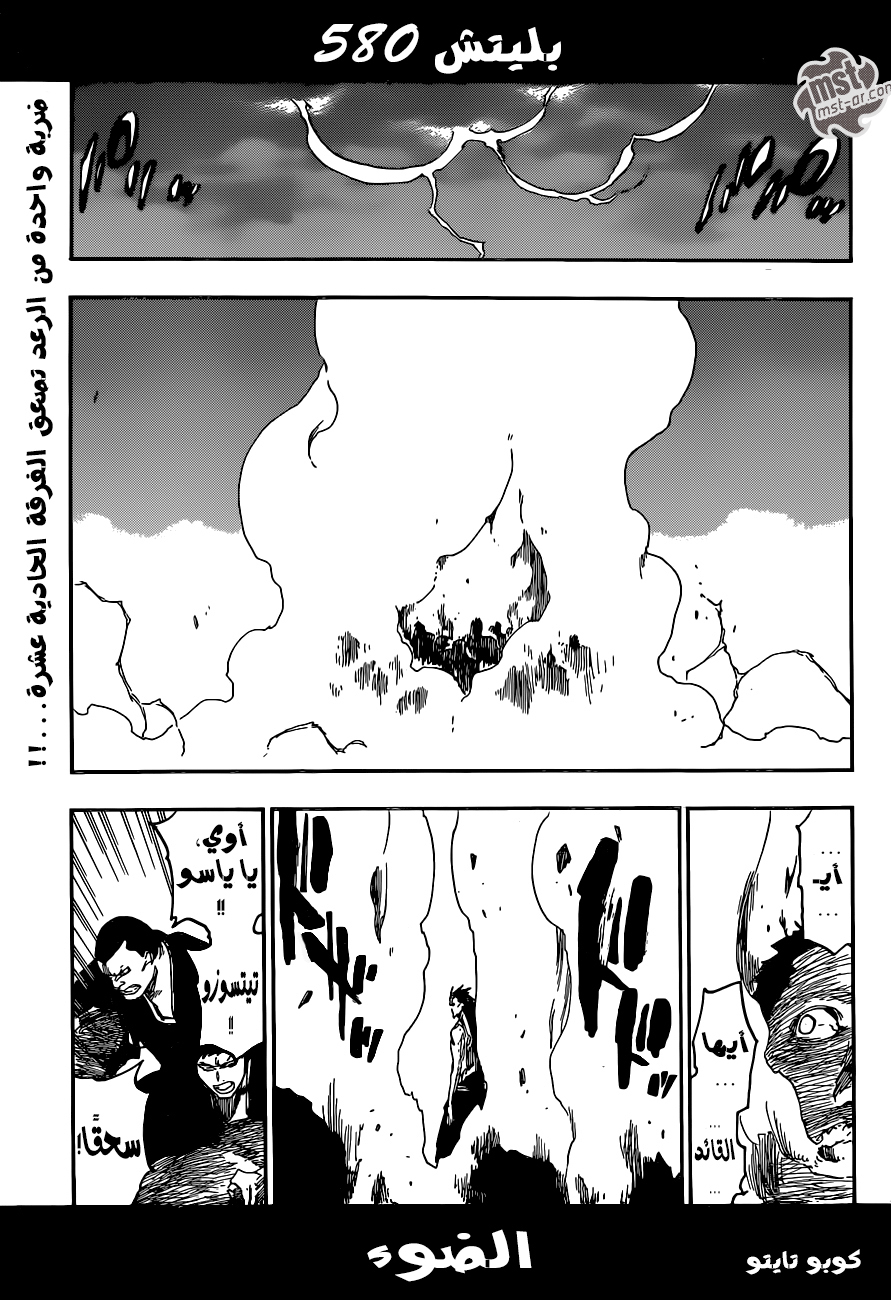Read Bleach AR Manga Online