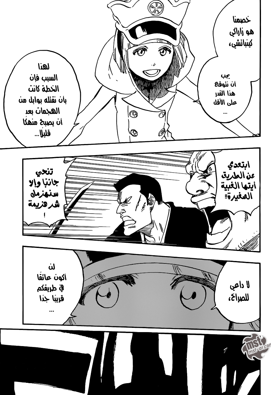 Read Bleach AR Manga Online