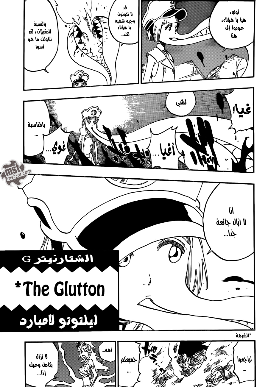 Read Bleach AR Manga Online