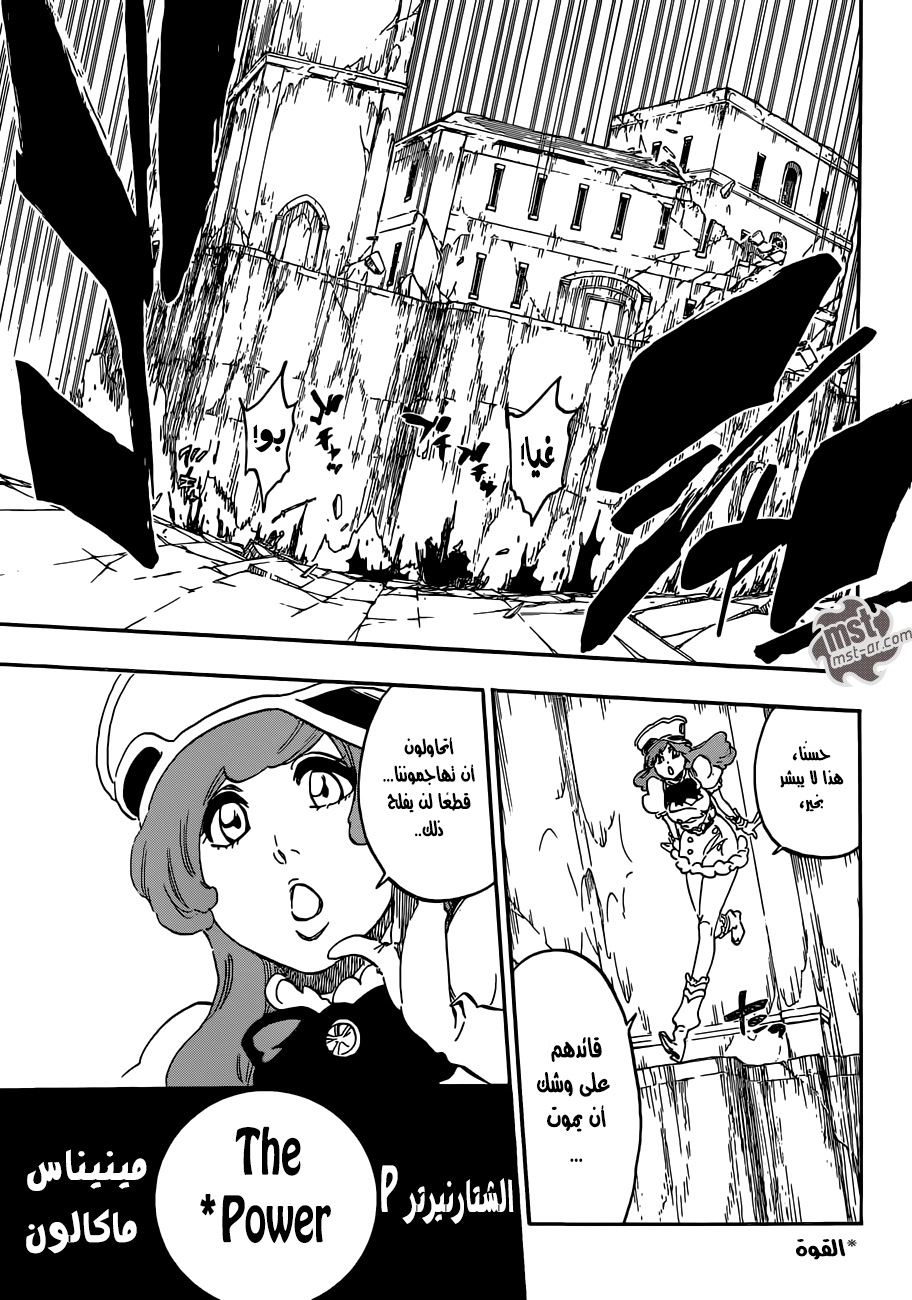 Read Bleach AR Manga Online