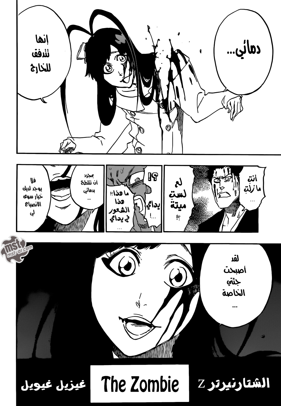 Read Bleach AR Manga Online