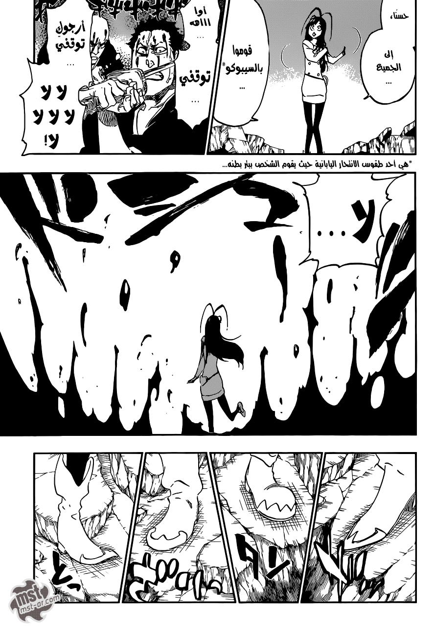 Read Bleach AR Manga Online