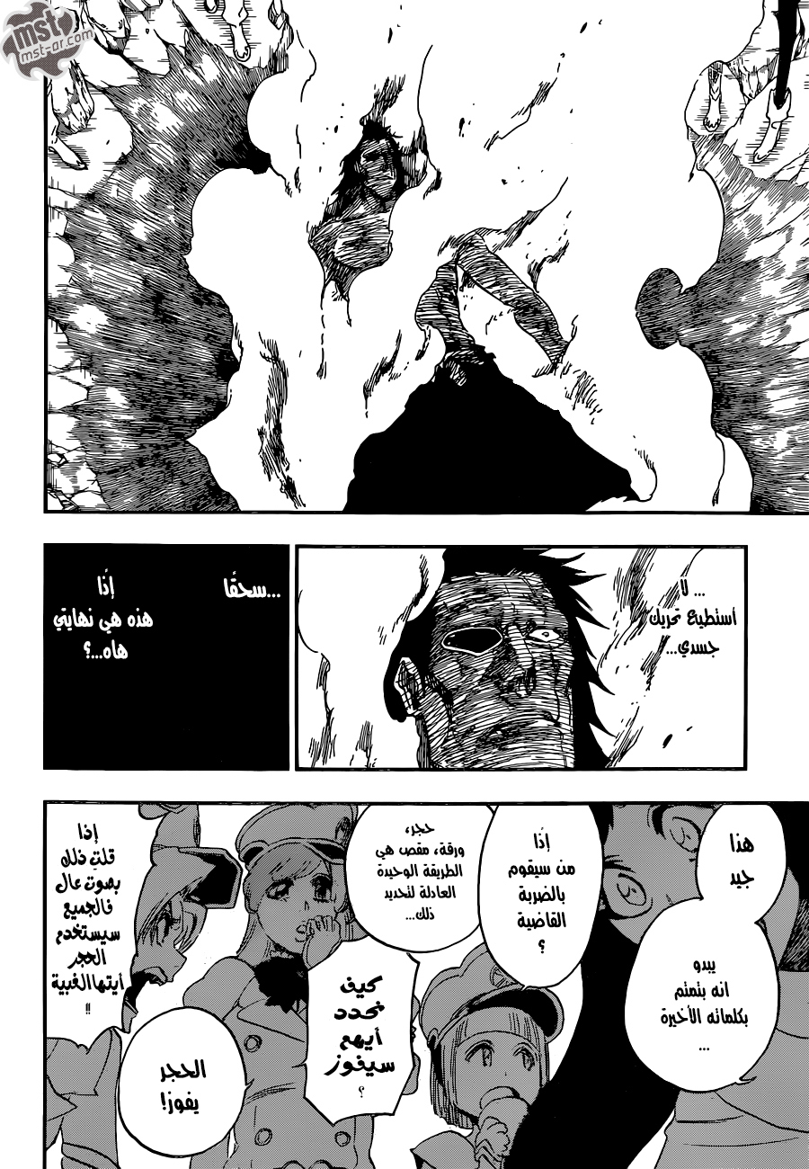 Read Bleach AR Manga Online