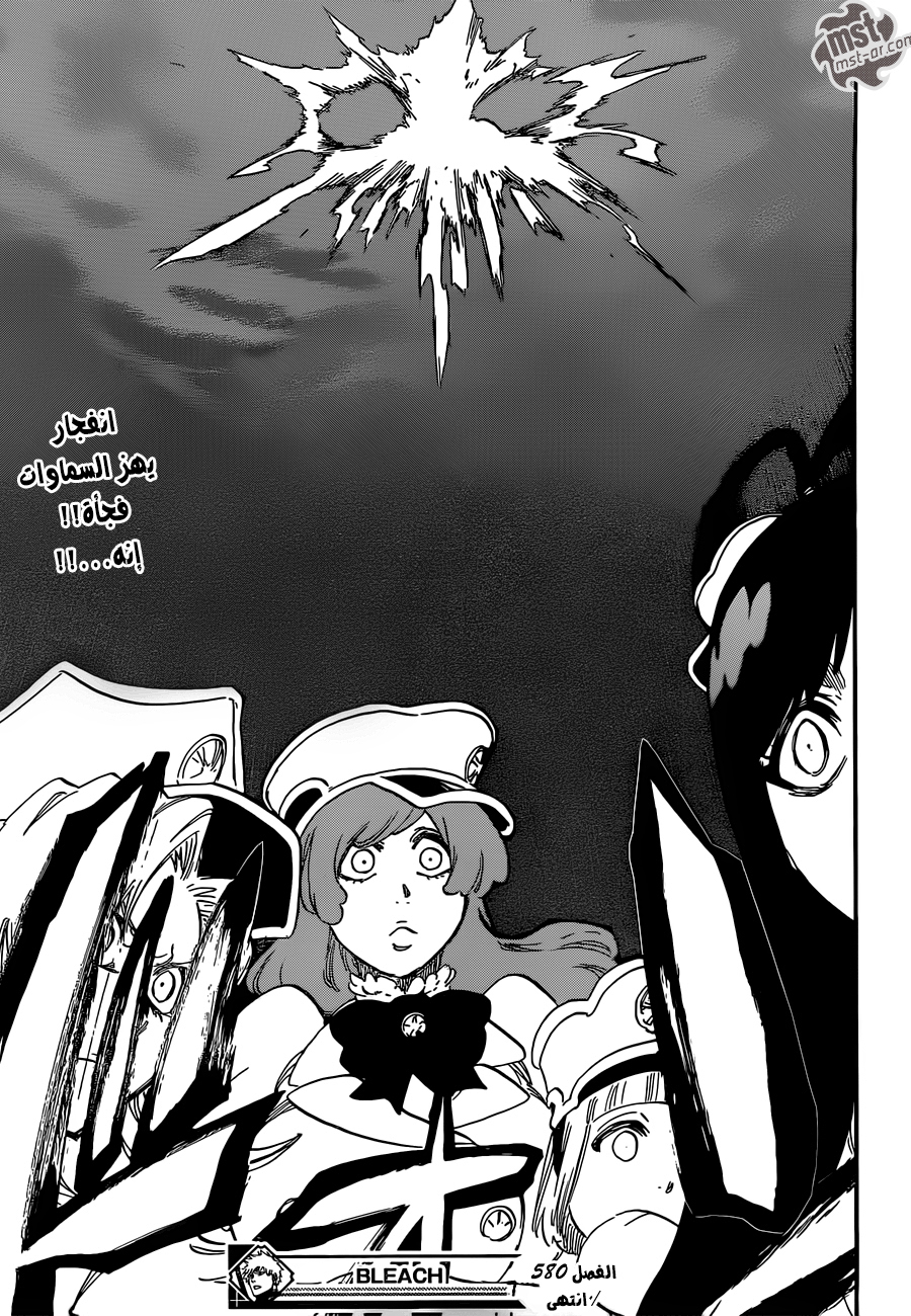 Read Bleach AR Manga Online