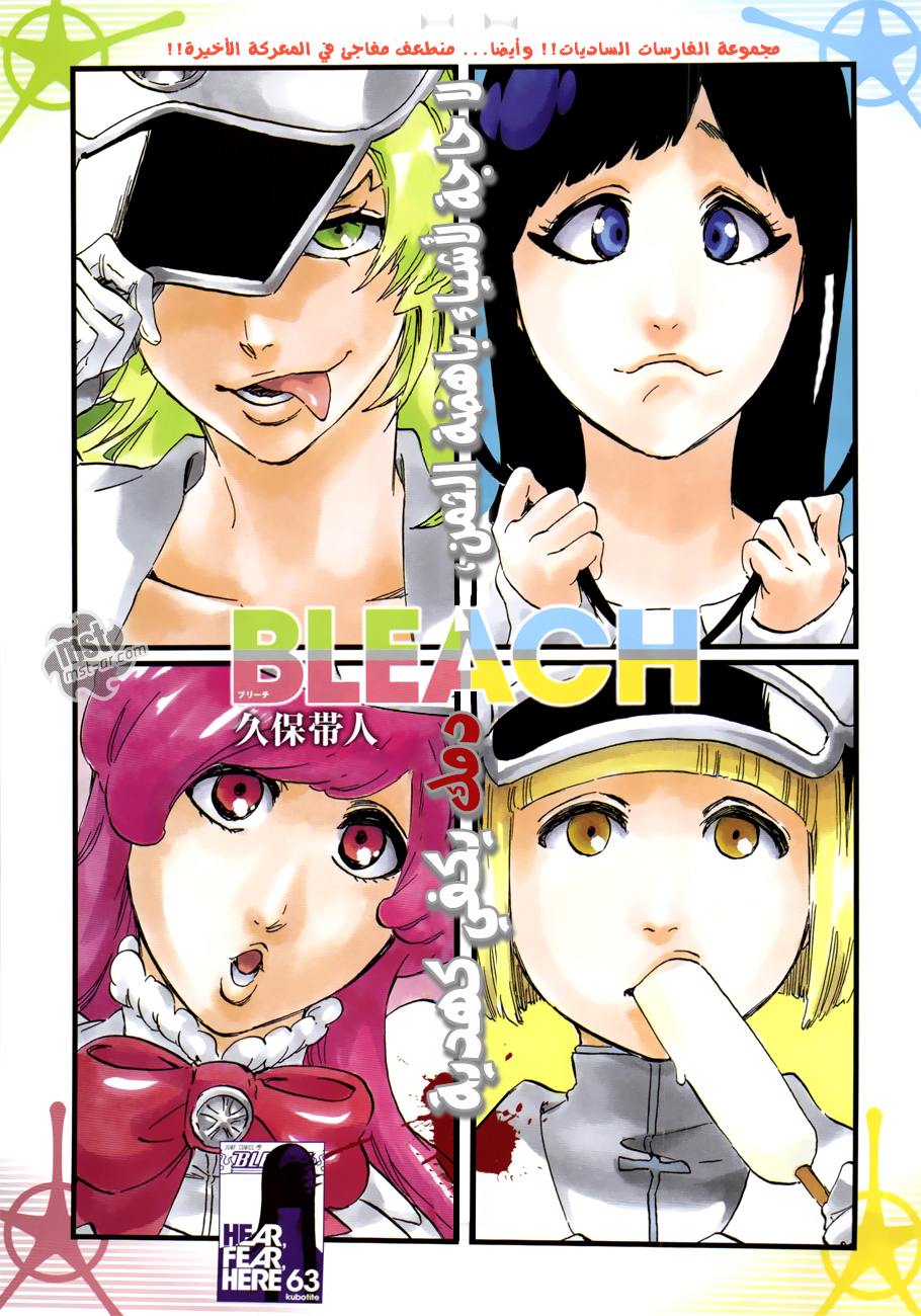 Read Bleach AR Manga Online