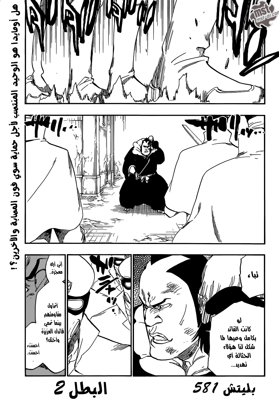 Read Bleach AR Manga Online