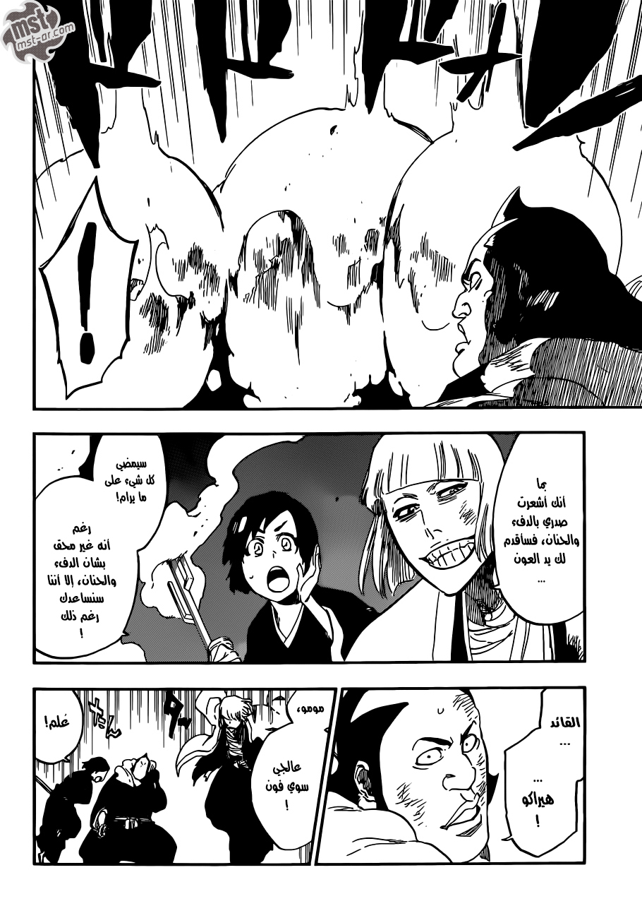 Read Bleach AR Manga Online