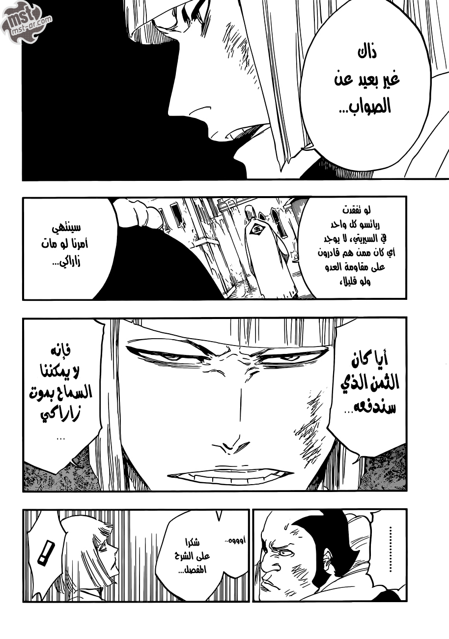 Read Bleach AR Manga Online