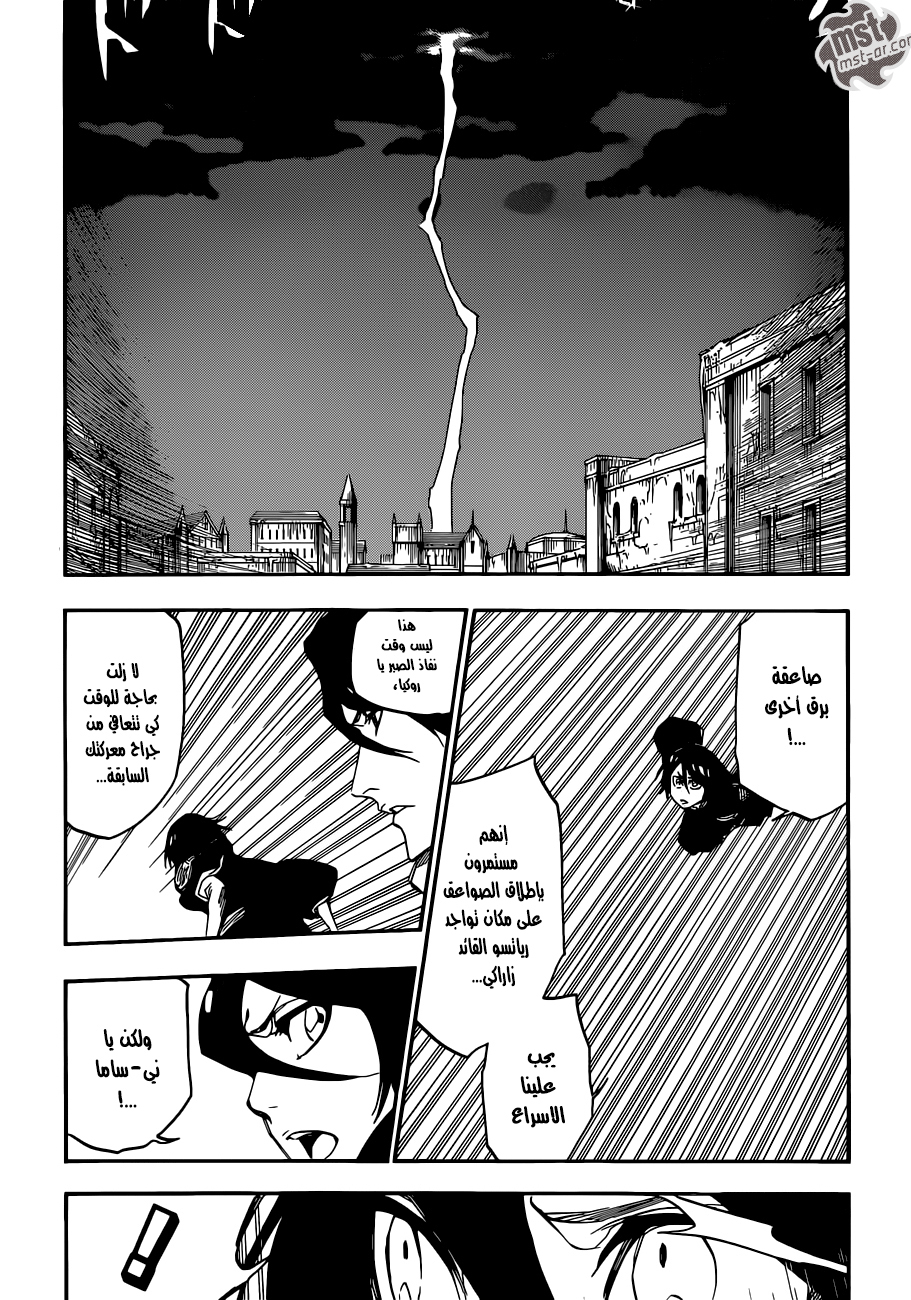 Read Bleach AR Manga Online