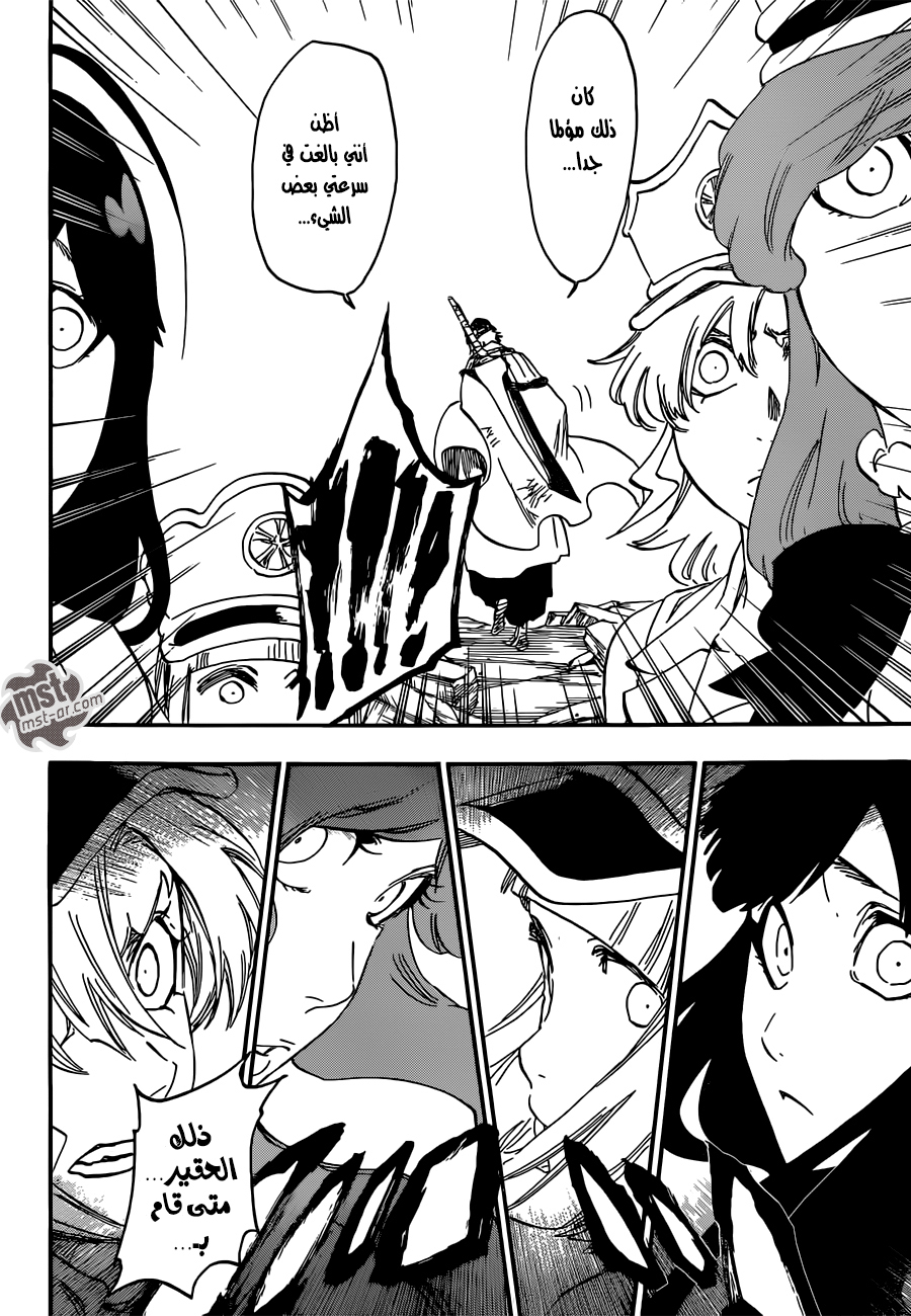 Read Bleach AR Manga Online