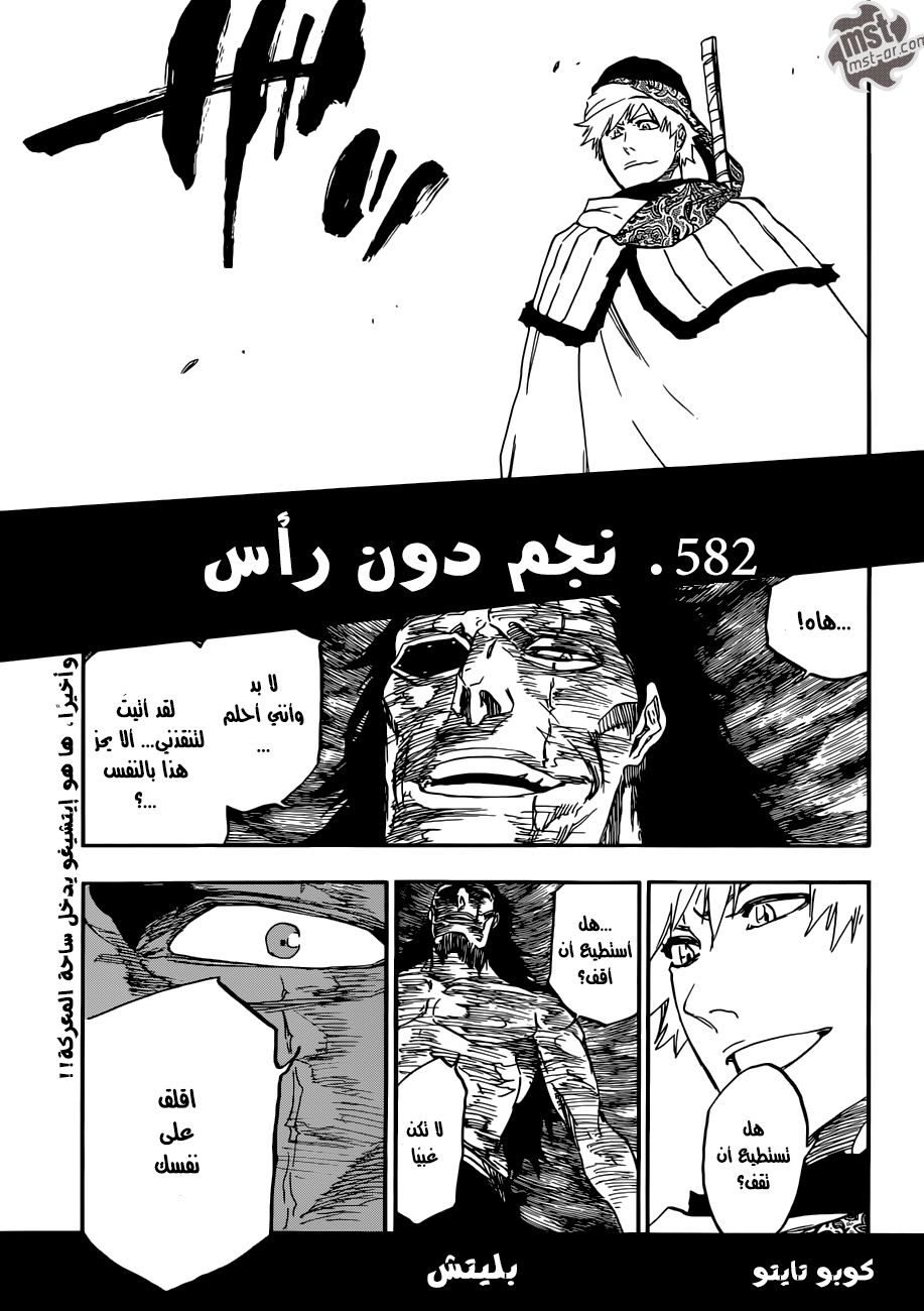 Read Bleach AR Manga Online