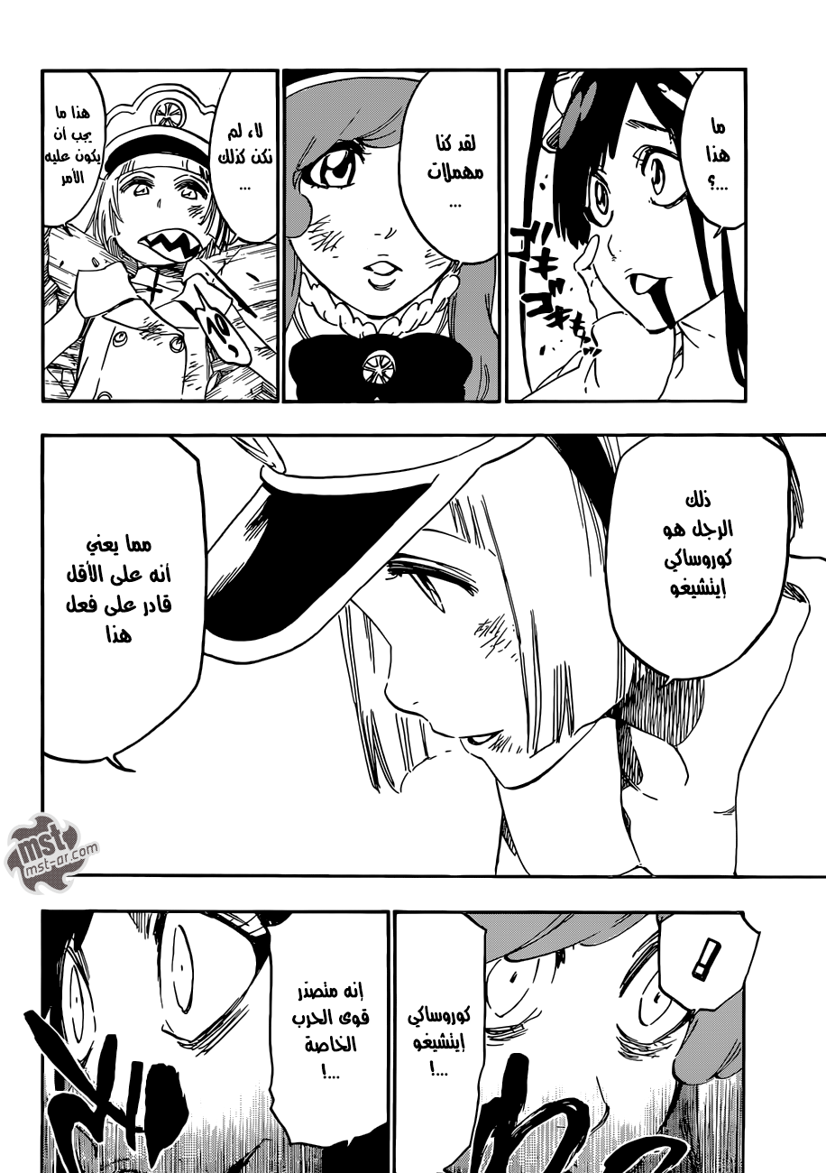 Read Bleach AR Manga Online