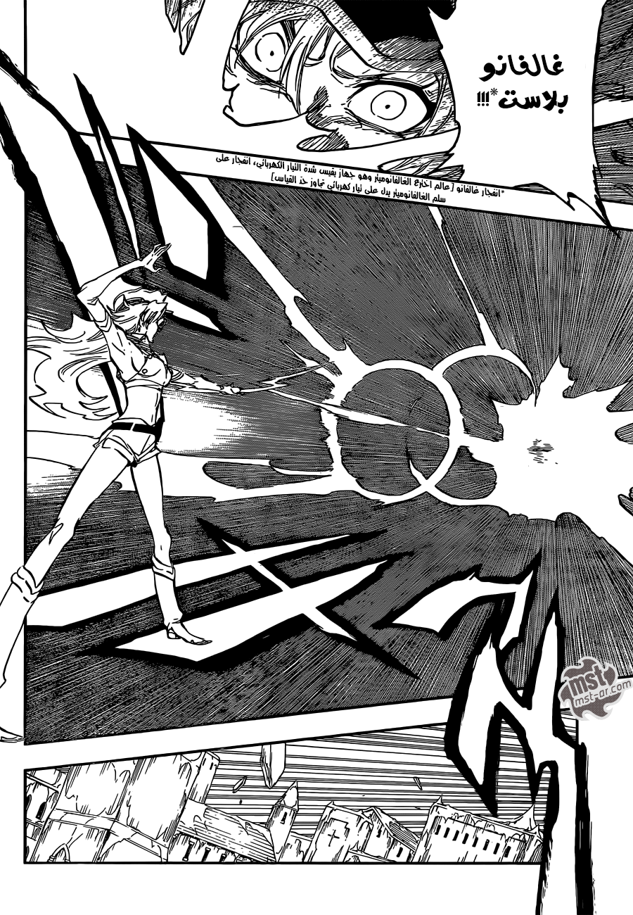 Read Bleach AR Manga Online