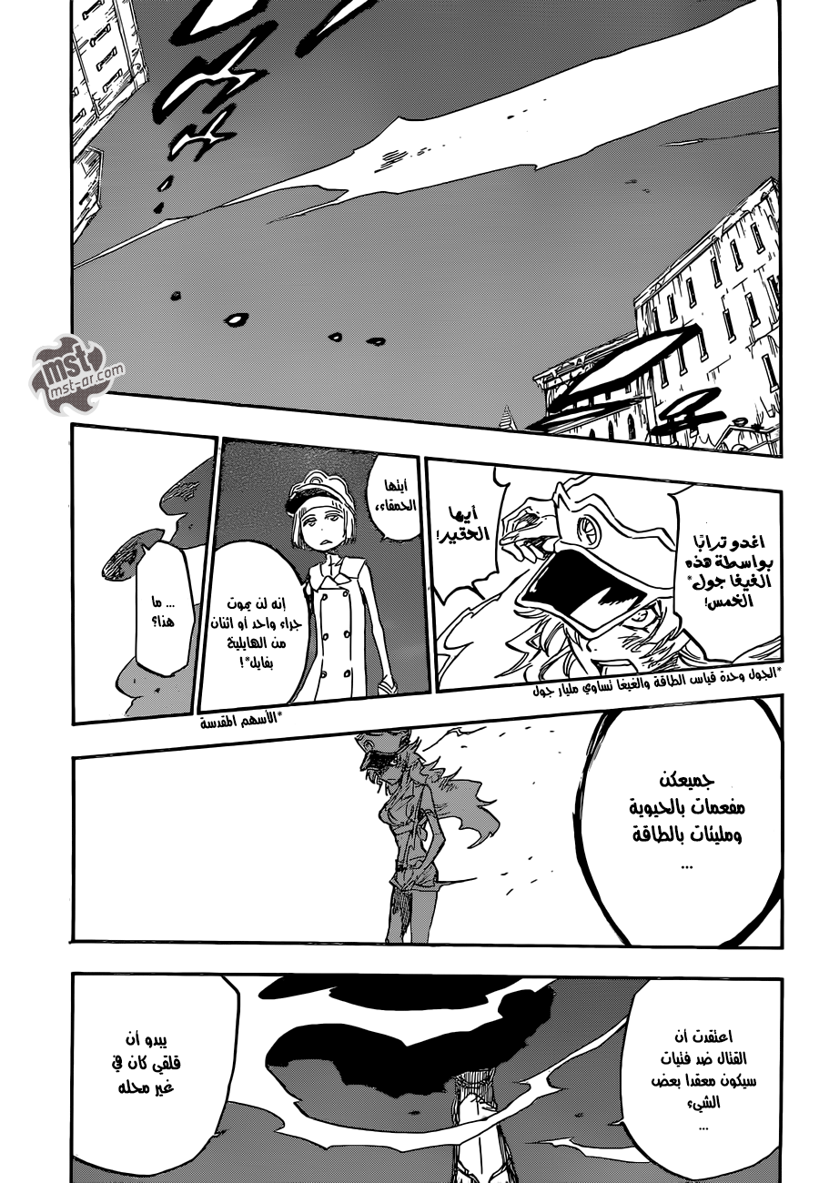 Read Bleach AR Manga Online