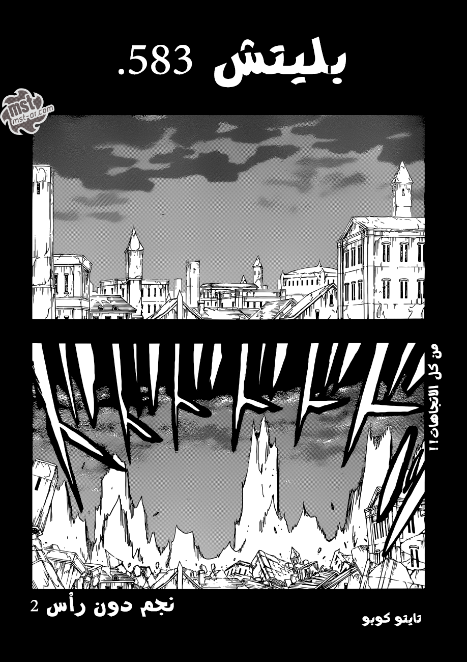 Read Bleach AR Manga Online