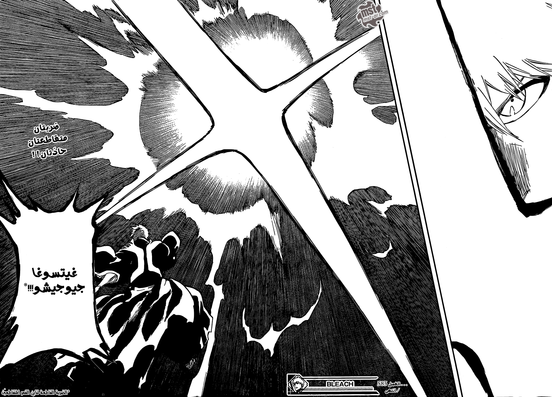 Read Bleach AR Manga Online