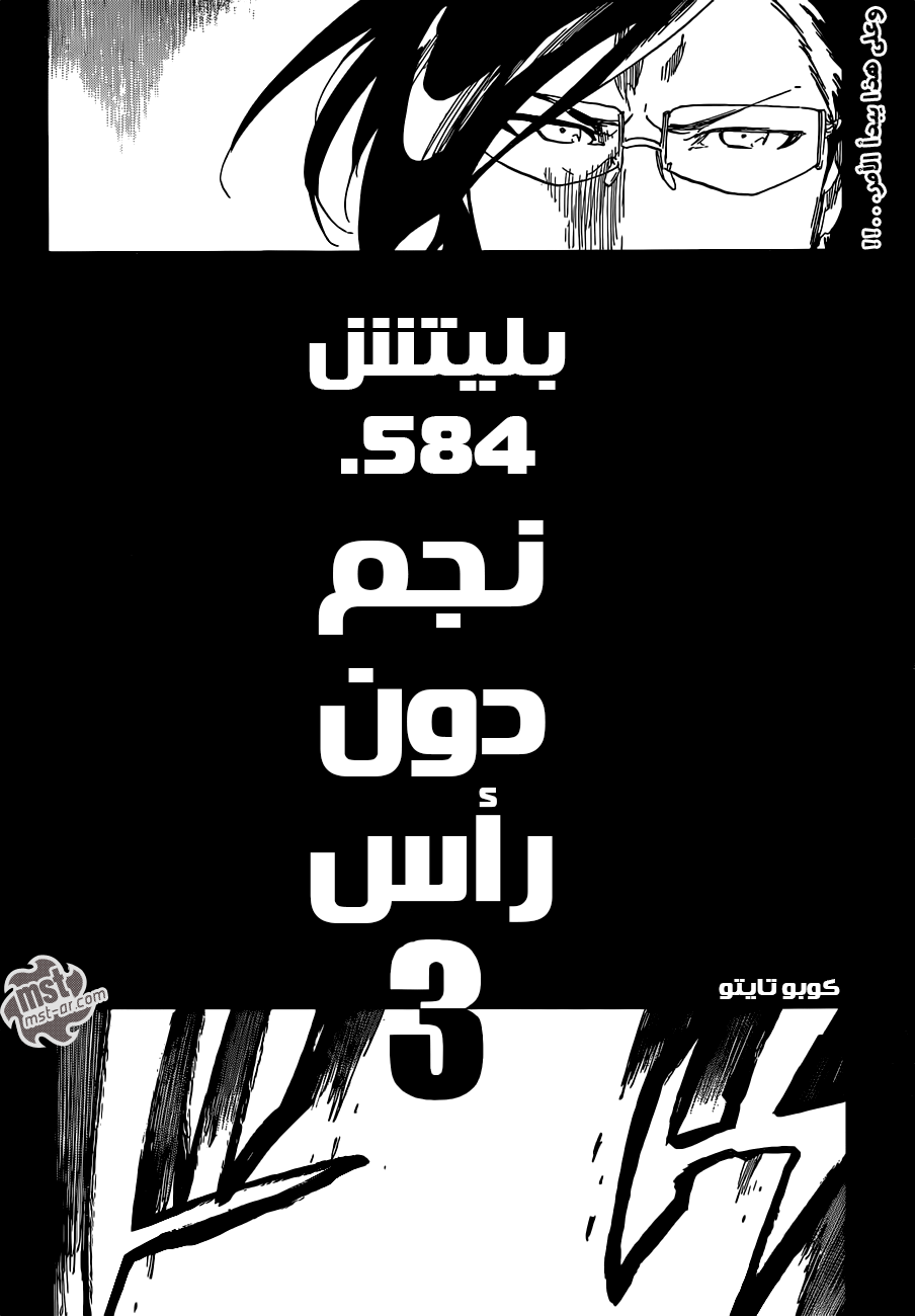 Read Bleach AR Manga Online