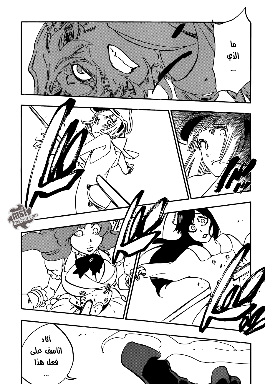 Read Bleach AR Manga Online