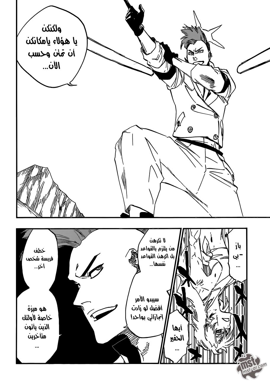 Read Bleach AR Manga Online