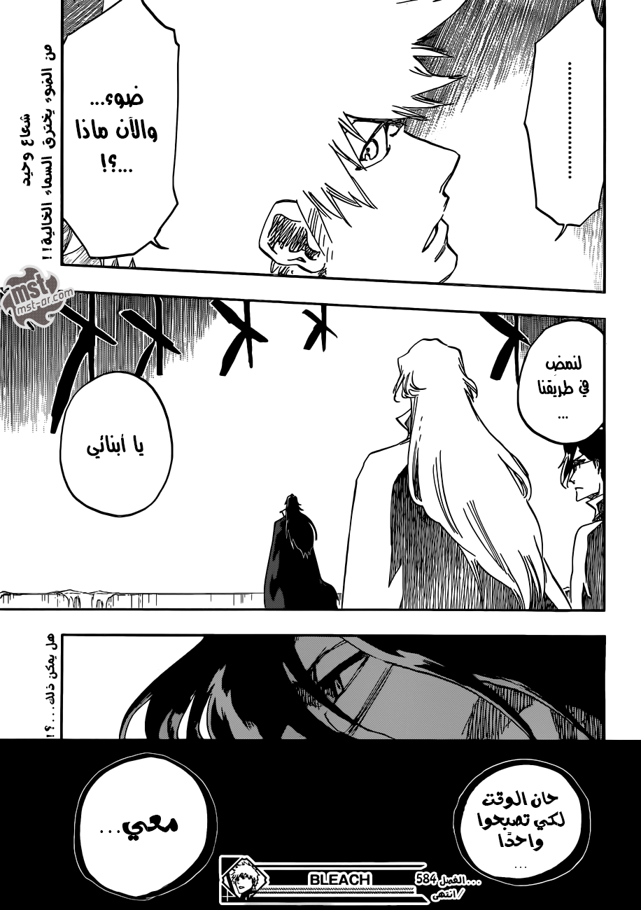 Read Bleach AR Manga Online