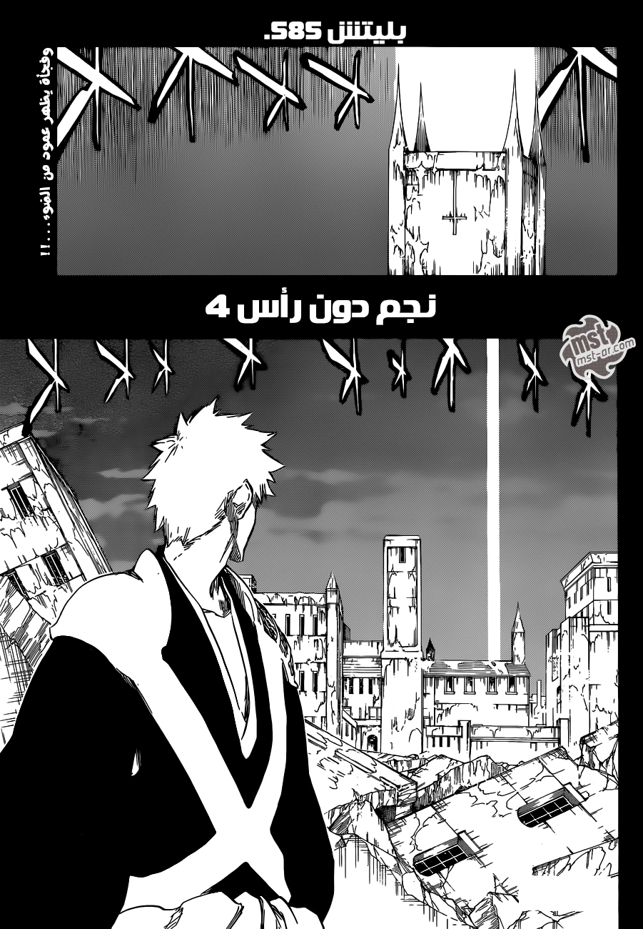 Read Bleach AR Manga Online