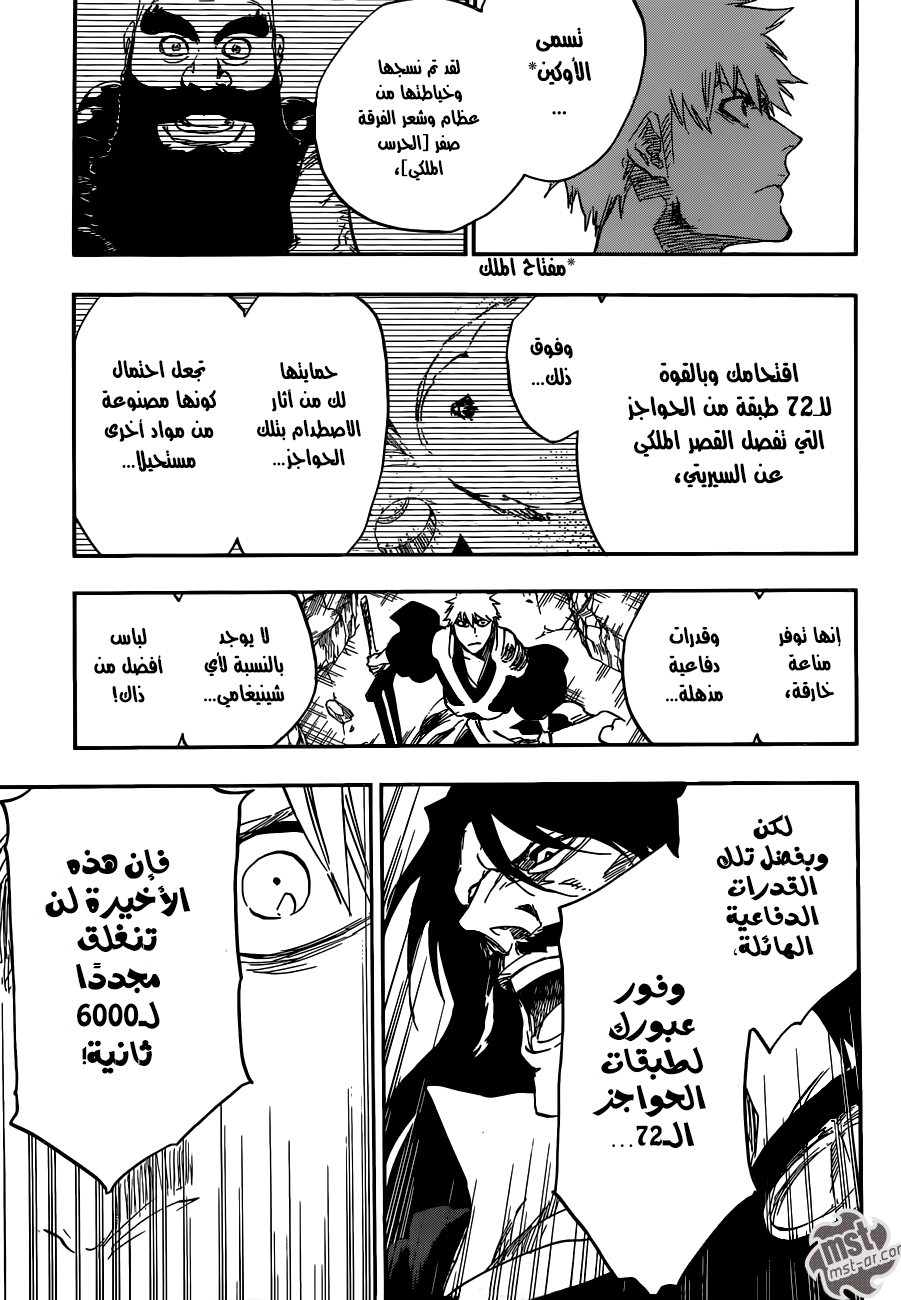 Read Bleach AR Manga Online