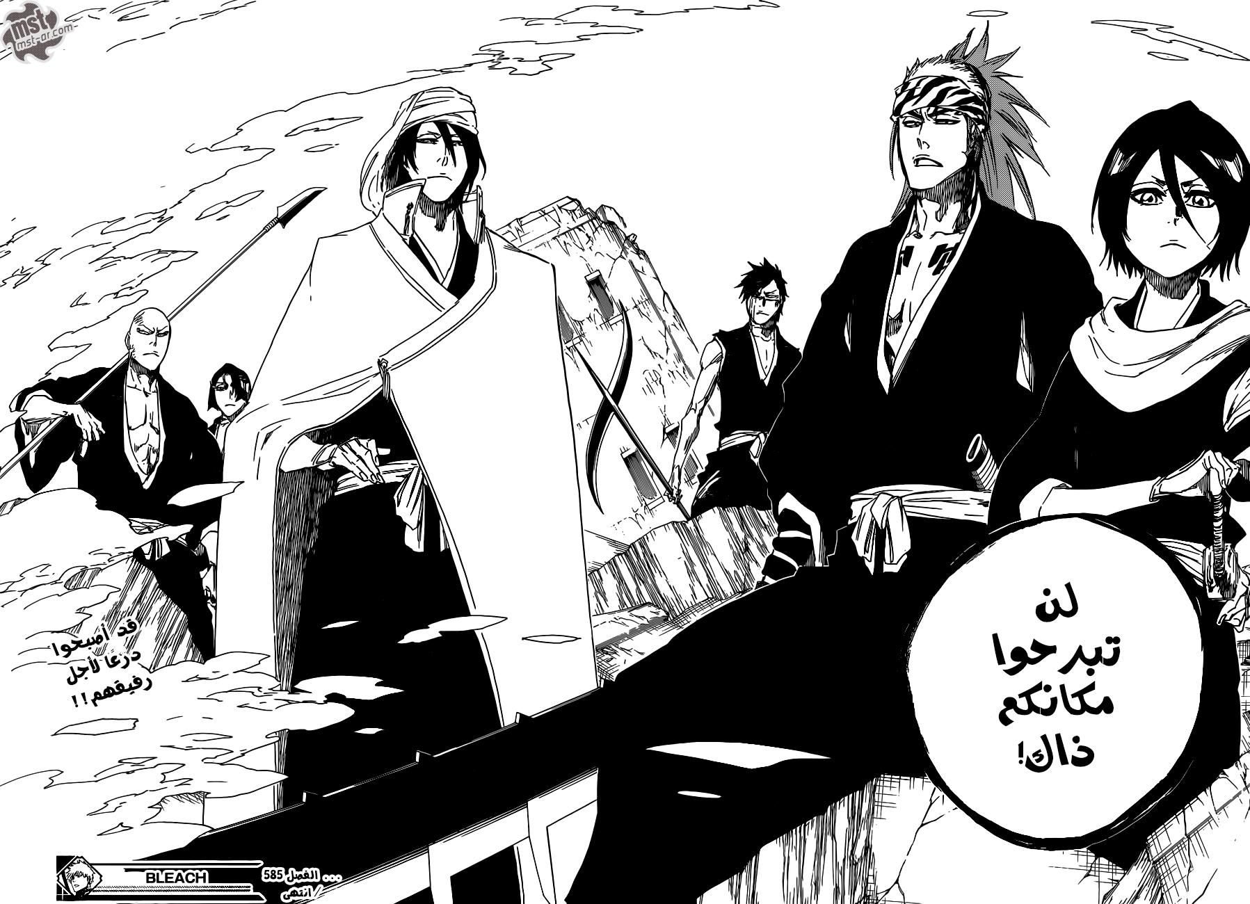 Read Bleach AR Manga Online