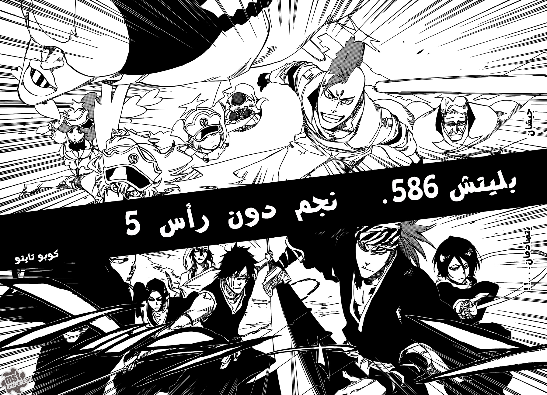 Read Bleach AR Manga Online