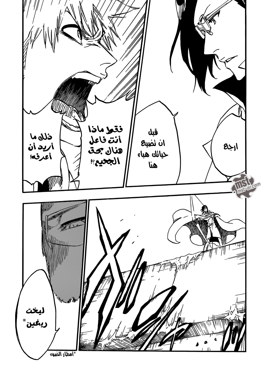 Read Bleach AR Manga Online