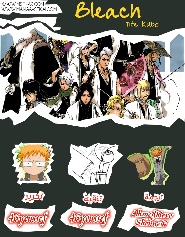Read Bleach AR Manga Online