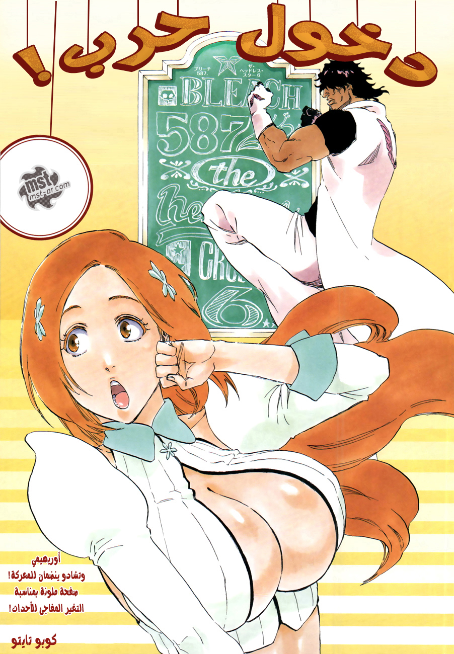 Read Bleach AR Manga Online
