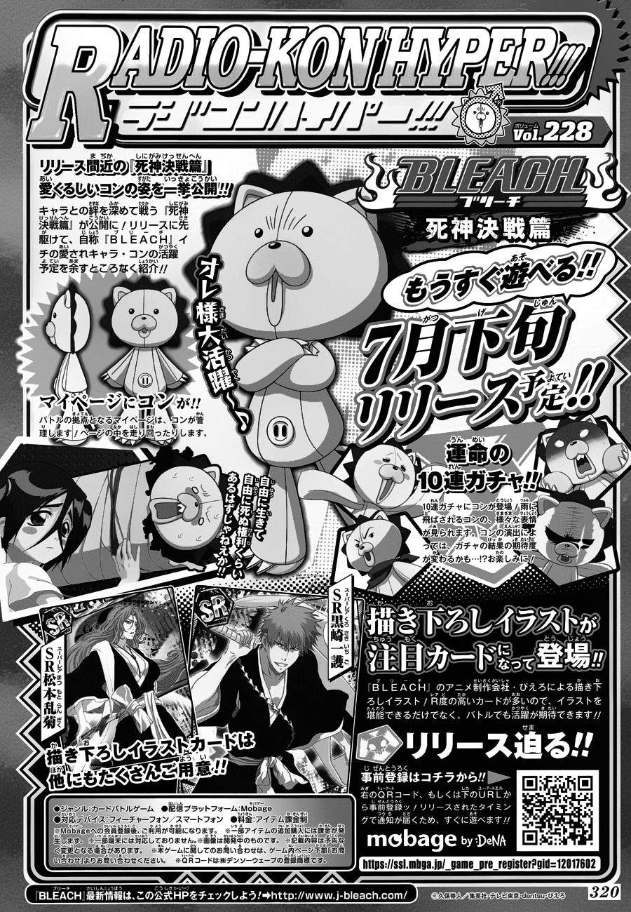 Read Bleach AR Manga Online