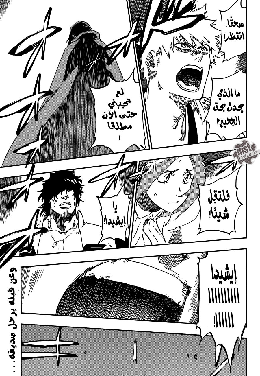 Read Bleach AR Manga Online