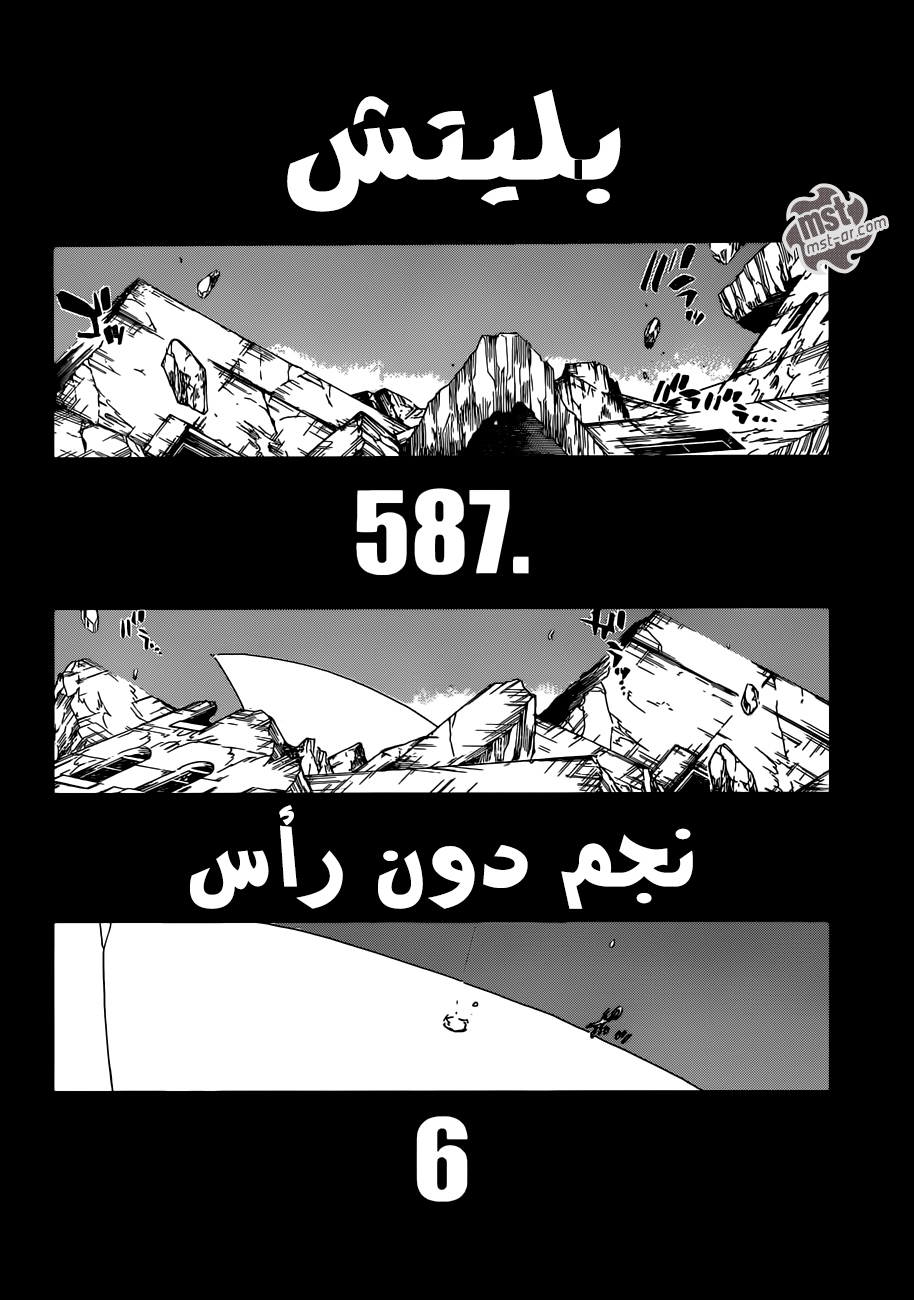 Read Bleach AR Manga Online