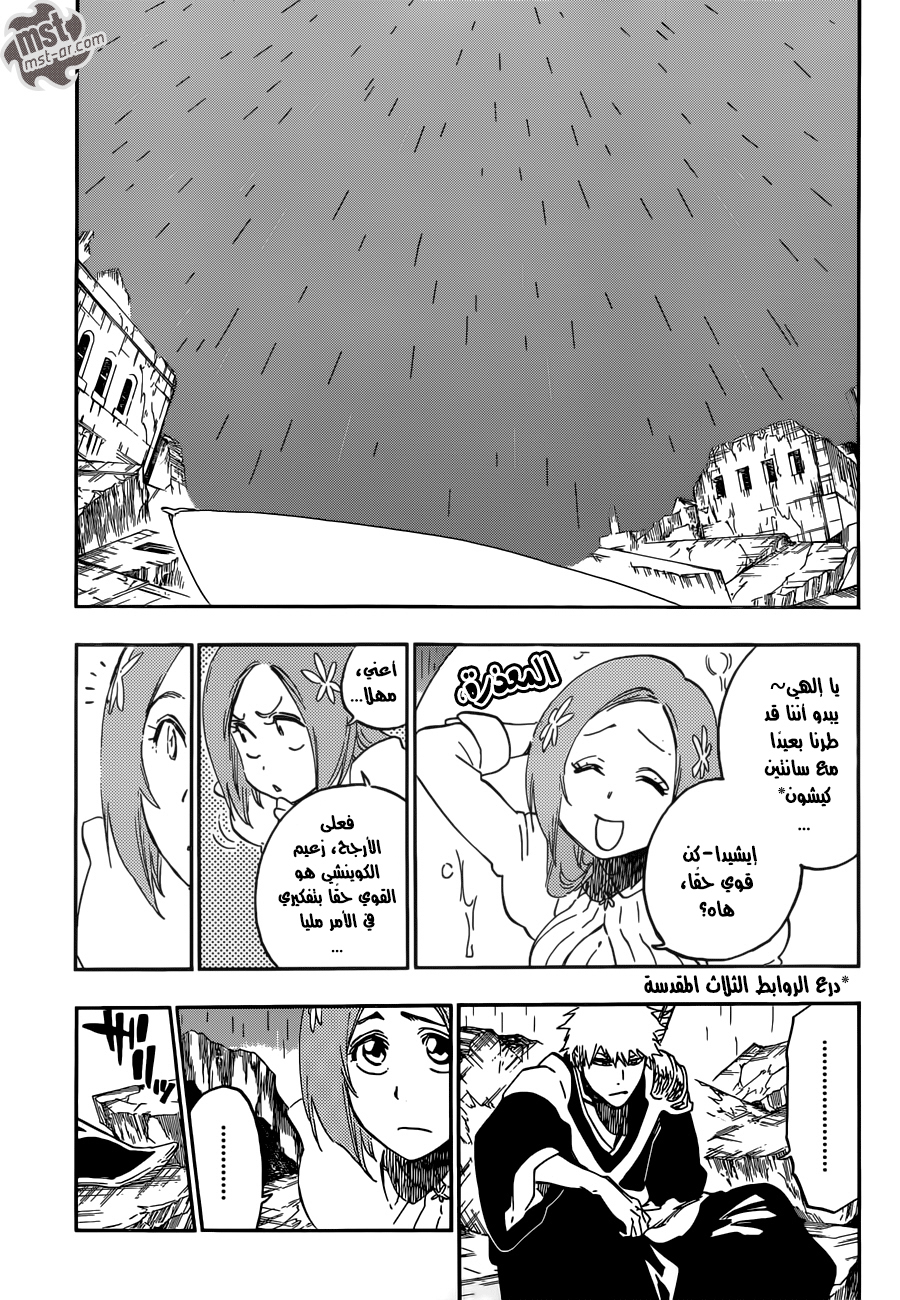 Read Bleach AR Manga Online