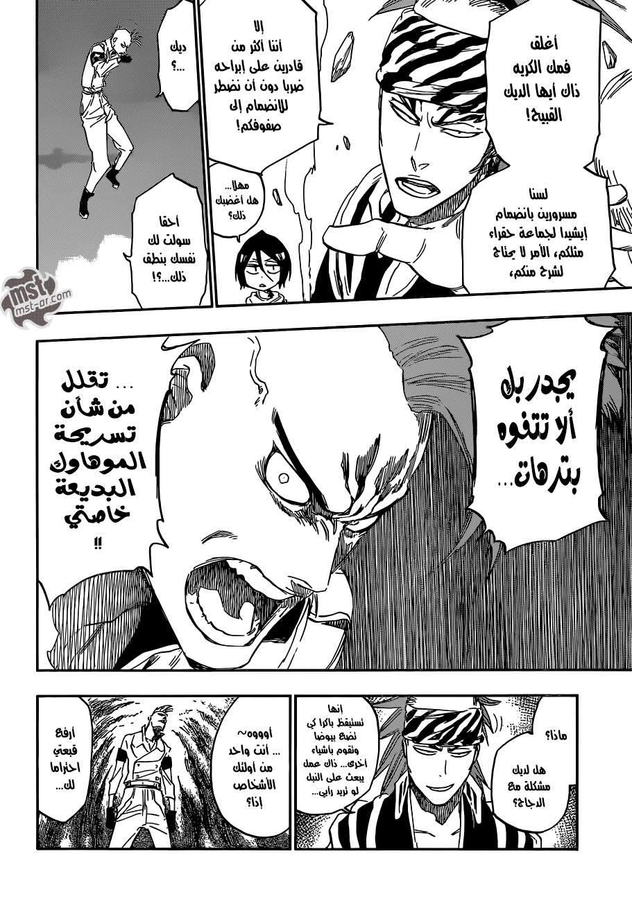 Read Bleach AR Manga Online