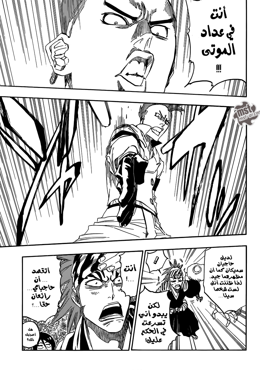 Read Bleach AR Manga Online