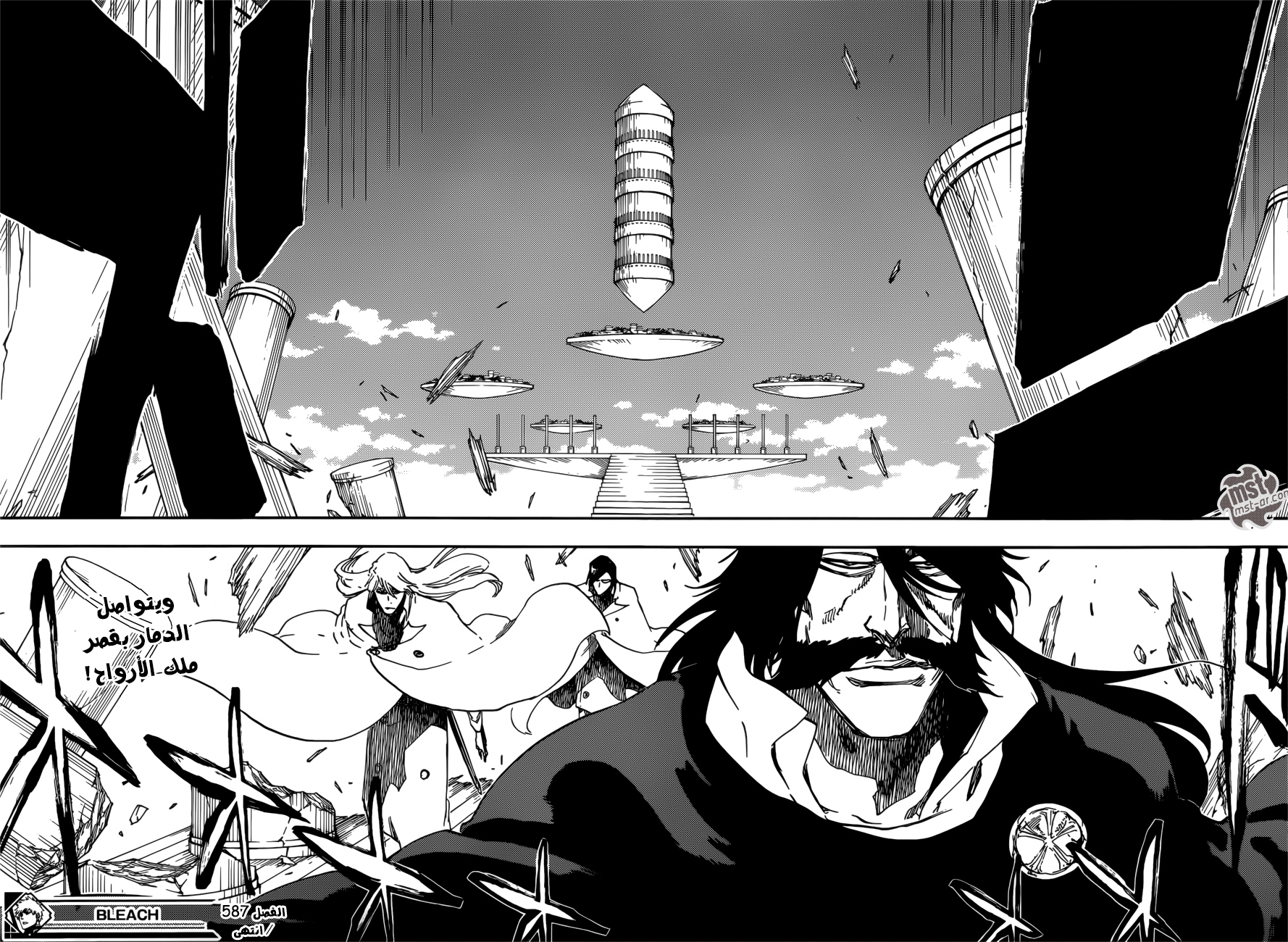 Read Bleach AR Manga Online