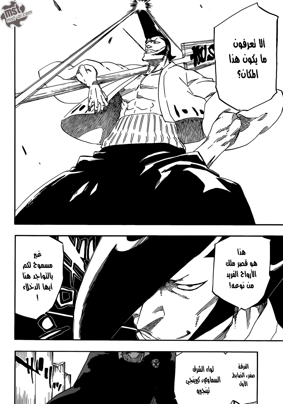 Read Bleach AR Manga Online
