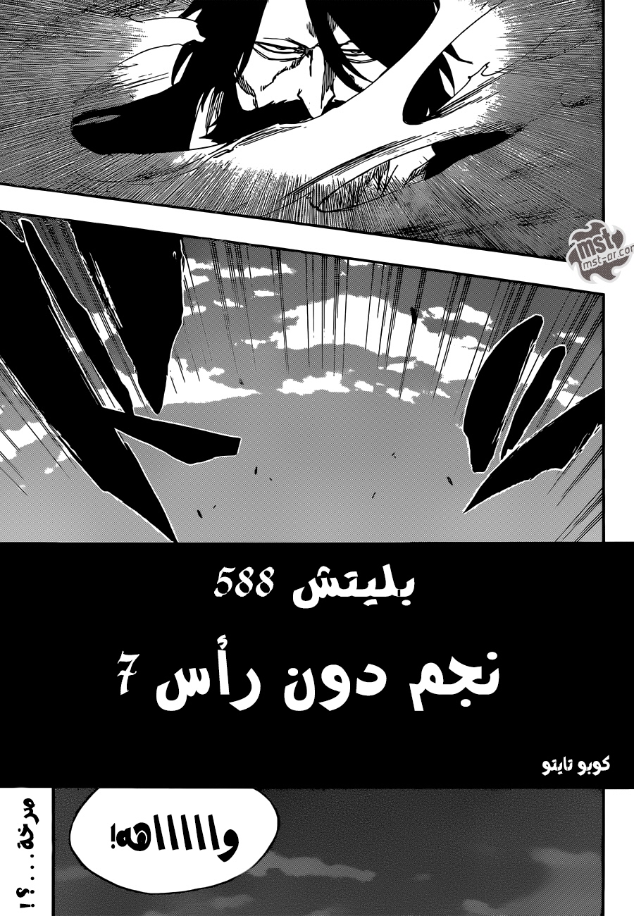 Read Bleach AR Manga Online